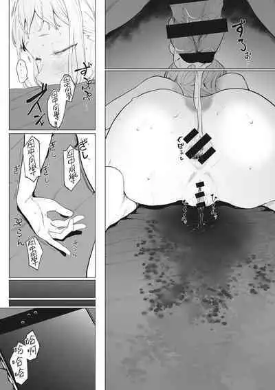 Eightman Sensei no Okage de Kanojo ga Dekimashita! | 托八男老師的福交到女朋友啦！