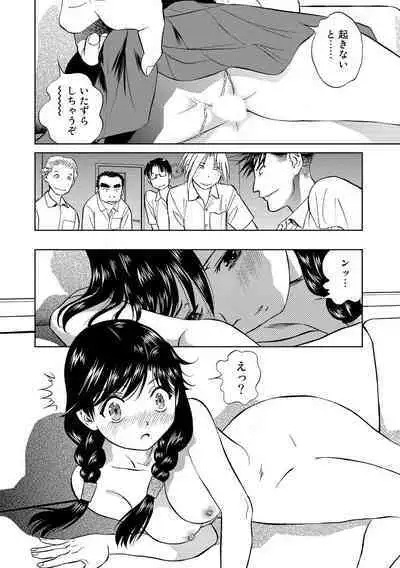 Hatsujou Bishoujo no Midara na Mitsutsubo