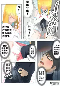 [Uru] Pretty Melt [Chinese] [节操汉化组]