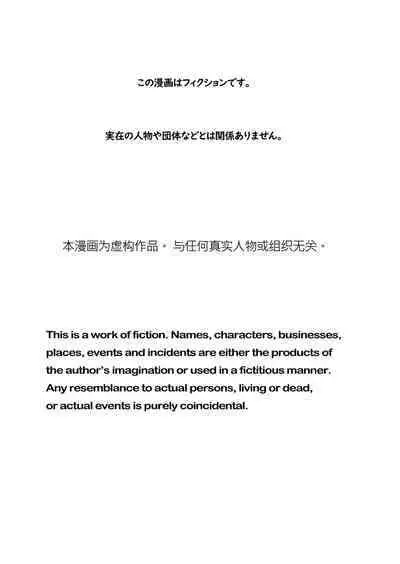 金原先生のお仕置き部屋 ―赤点の罰則調教―