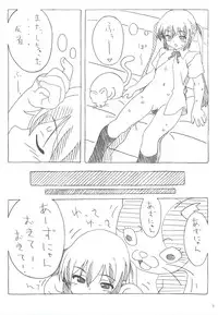 (C78) [Pag-Pag-Magu (Kuuchuu Yousai)] Azunyan Note? (K-ON!)