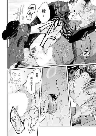 [Yamachi] Afurete Koborete, Gaman Dekinai | 满溢、流出、无法忍受 1-3 [Chinese] [拾荒者汉化组] [Digital]