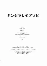 (C89) [ROMEO DASH (Kitto Shibaru)] Kinjirareta Asobi (Touhou Project) [Chinese] [UAl汉化组]