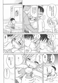 [Inuboshi] Aino Mahou Wo Oshiete