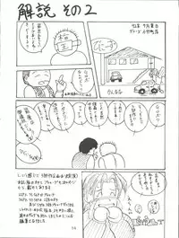 [Tsurikichi Doumei (Umedama Nabu, Yokoyama Mitsuteru)] Giant Nan.Demo.R (Giant Robo)