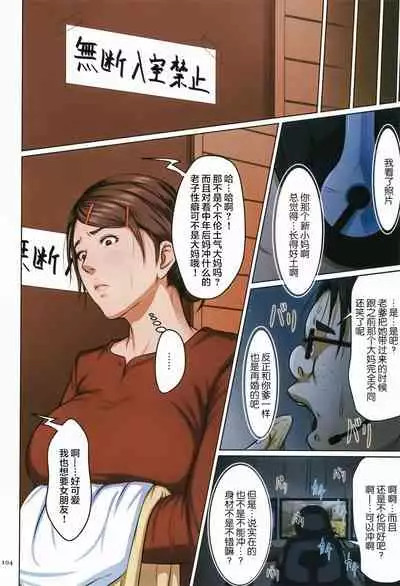 [Negurie] Karamitsuku Shisen [Chinese] [零星汉化组+HTzhemu调色版]