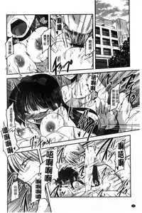 [Sawano Akira] Shikoshisu | 搓弄淫妹 [Chinese]