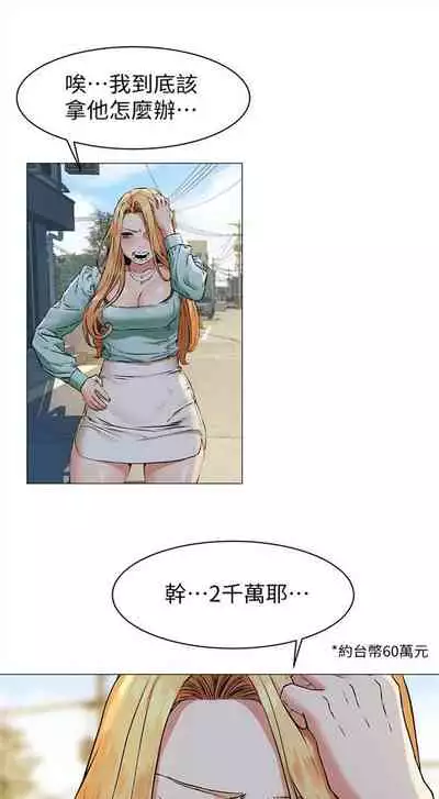 [週五] [洋世 & 經文旗] 衝突 1-104官方中文（連載中）