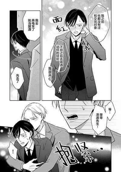 Hypnotic Eyes | 催眠之瞳