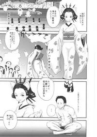 [popin'rabbit (Esora Koto)] Yurori Kyouiku Ni