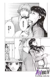 [Ichitomo Kazutomo] Bishoujo Idol o Muke | 扒開美少女偶像! [Chinese]