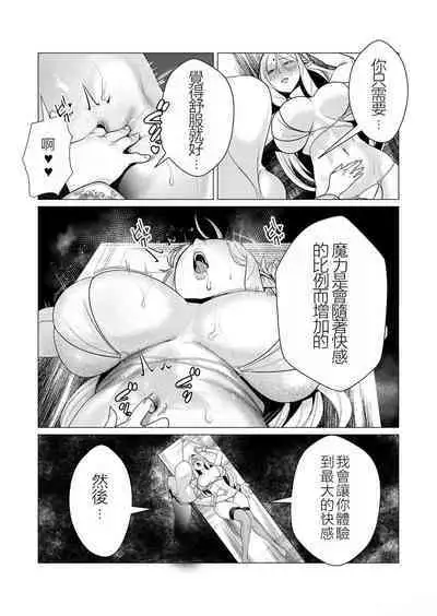 Yuusha-sama wa Houshuu ni Hitozuma o Gokibou desu 2