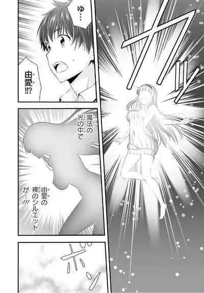 Yoru Baku Yoake Kyoku Ch. 1-8