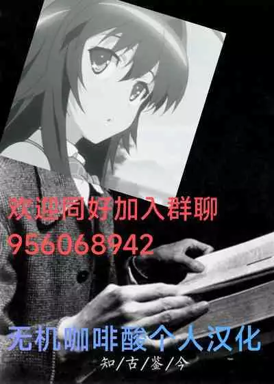 [Ngamura-san (Ohisashiburi)] 被叔叔的肉棒征服的jk百合 Yuri JK defeated by Ojisan's cock (Chinese)［无机咖啡酸个人汉化］