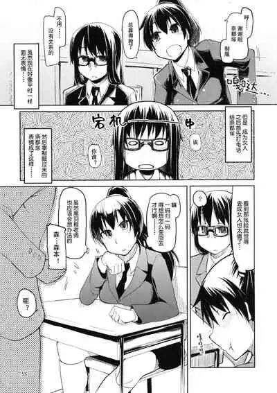 Natsuzuka-san no Himitsu.Soushuuhen Zenpen | 奈都塚同学的秘密。总集篇 前篇