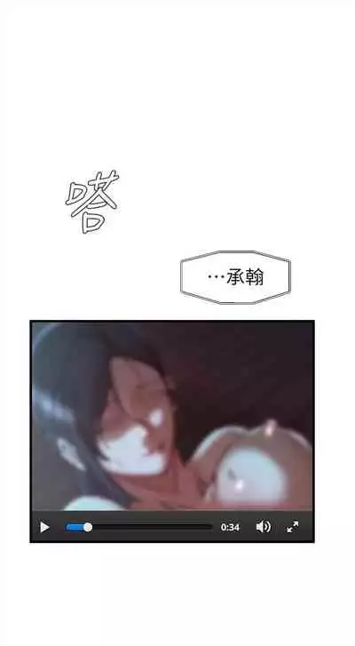 [週二] [肉體家族 & 金節概] 老婆的姊姊 1-36 官方中文（連載中）