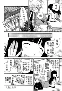 [Kamirenjaku Sanpei] Anal Angel Ch. 0-9 (Completed) [Chinese] [不冠名汉化]