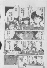 [Aizawa Sanae] Ai Shitai 2 [Chinese]