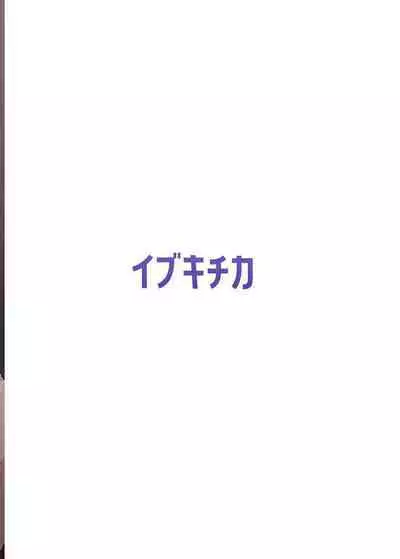 Yuzu vs Millennium Gakuen Les Rape-Bu