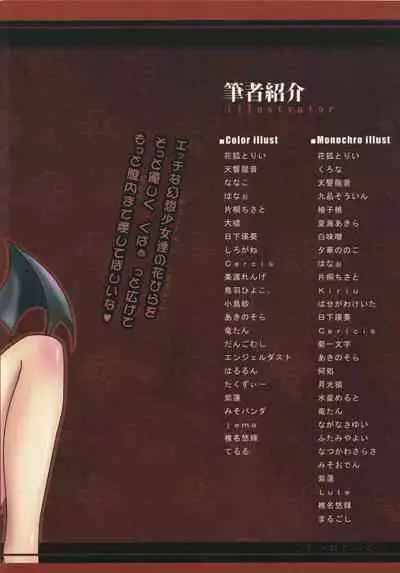 [Kogitsune to Budou (Various)] Kupaa Gensou Goudou (Touhou Project)