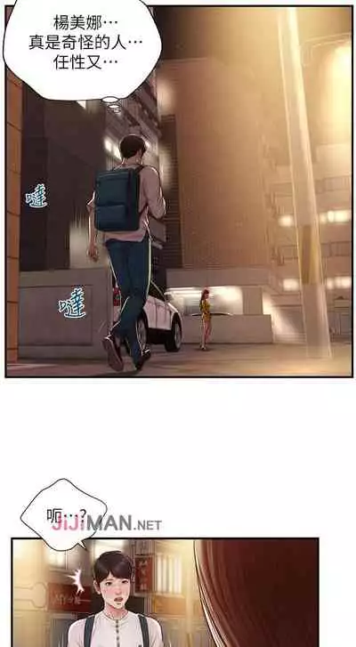 【周三连载】纯情的崩坏（作者：Aru&色色思想） 第1~31话