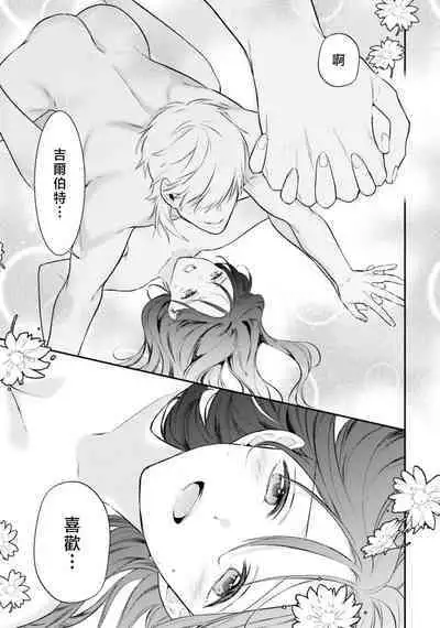 isekai de migawarihime ninari haou ni ubawaremashita ​| 在异世界成为了替身公主被霸王掳走了 1-12 end