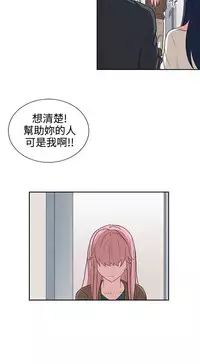 中文韩漫 奴家思想 Ch.0-15 [Chinese]