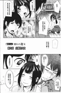 [zen9] Kamisama ni Onegai | 神明前許願望 [Chinese]