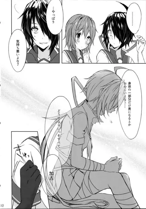 Juujun Kako wa Itoshi no Ane to Hitotsu ni Naritai