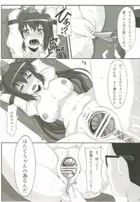 (C92) [Slump Life PHV (Ougi Nozomi)] Hatate no Papakatsu (Touhou Project)