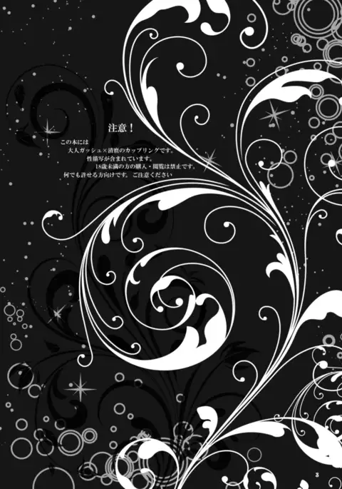 Kono Kokoro o Somenuita Shion wa Aishi Aisare Mebuite Waraite