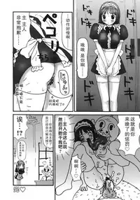 [Machino Henmaru] Kakkoii Jitensha [Chinese] [巫毒汉化组]