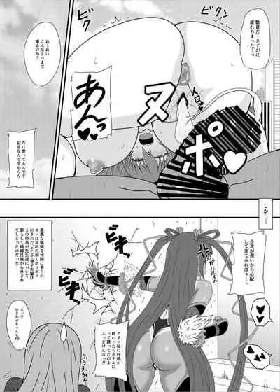 [Mizutaniya (Mizutani Rin)] Rinko-Paisen Ganbaruu! (Taimanin Yukikaze) [Digital]