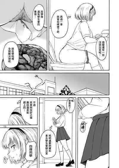 (C101) [Namiroji (Shiina Nami)] Haisetsu Shoujo 15 [Chinese] [臭鼬娘漢化組]