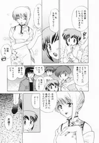 [Kotono Wakako] Okusama DE Naito Vol.2