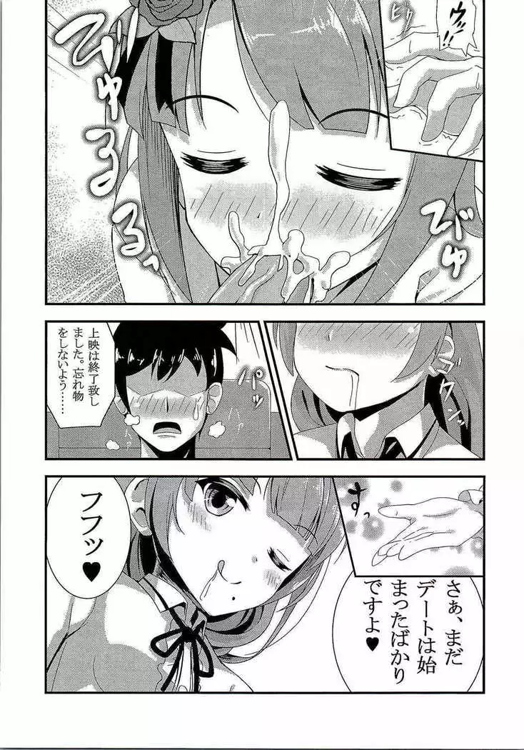 Yuugumo to Kyuujitsu -in Machinaka Date-