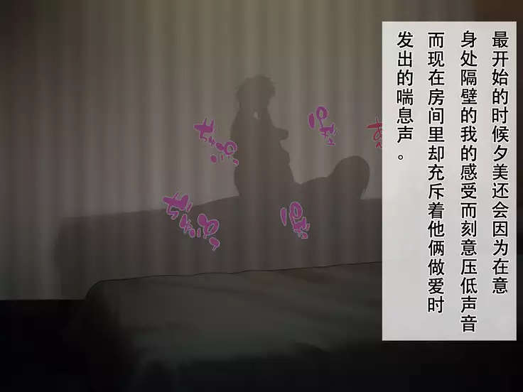 Netora seteita tsuma ga hontouni netorareru made ~ netorare hen ~