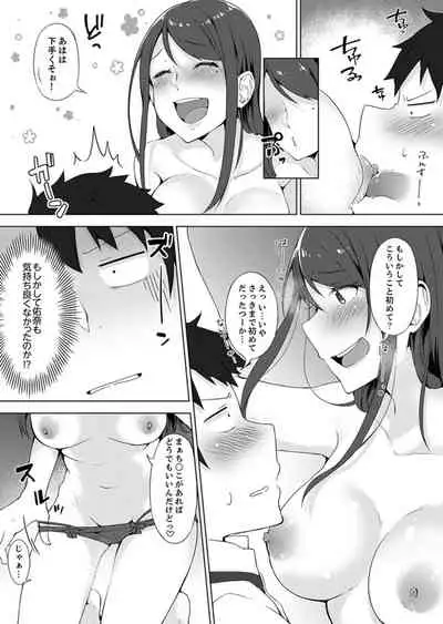 [Yuzunoki Ichika] Gochuumon wa… Osananajimi? Sekkyakuchuu ni Hatsu Ecchi shi Chaimashita. [Kanzenban]