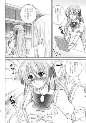 Naisho no Seitokai Shitsu