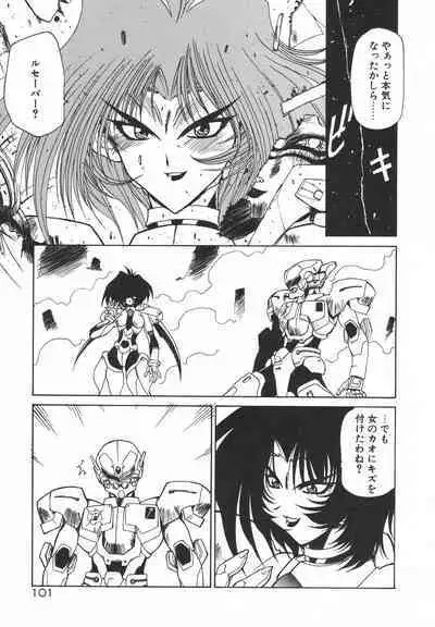 [Rikao] Uchuu Tokusou - COSMO DETECTIVE LE SABRE