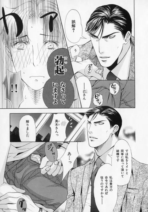 b-BOY Phoenix Vol.1 Zecchou Tokushuugou