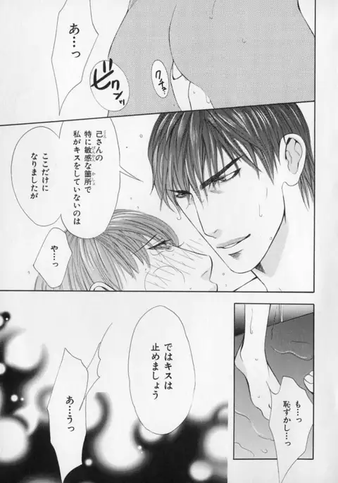 b-BOY Phoenix Vol.1 Zecchou Tokushuugou