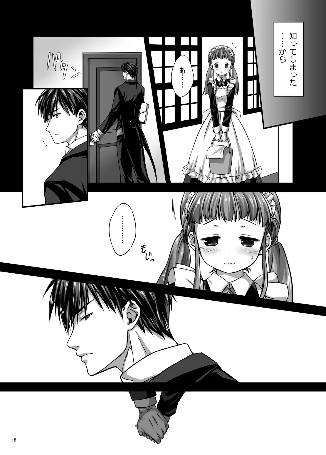 Koi no Uta Preview Book