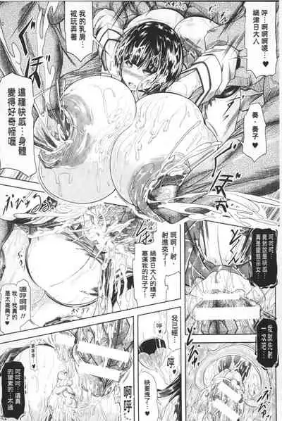 Reijou-tachi no Nichijou