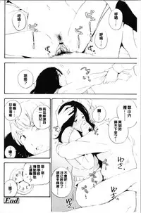 [Kiiroi Tamago] Shishunki no Eros - puberty eros [Chinese]