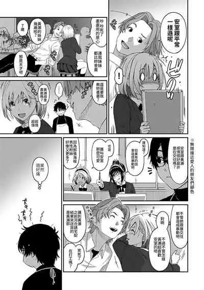 Itaiamai | 痛苦的甜蜜 Ch. 1-8
