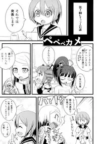 [Bronco Hitoritabi] Sekaiju ga Omoshiroiyo Hon 2