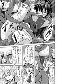 (Reitaisai 11) [Rafflesia (Campbell Gichou)] Shokushu no Yakata (Touhou Project)