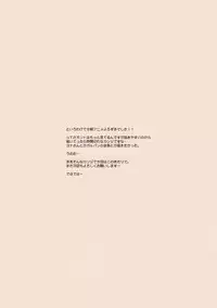 (SC57) [MEKONGDELTA & DELTAFORCE (Route39, Zenki)] EXTRA "C" SC57 Ban (Various)