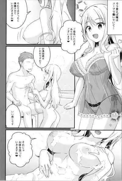 TSF no F no Hon Sono 11